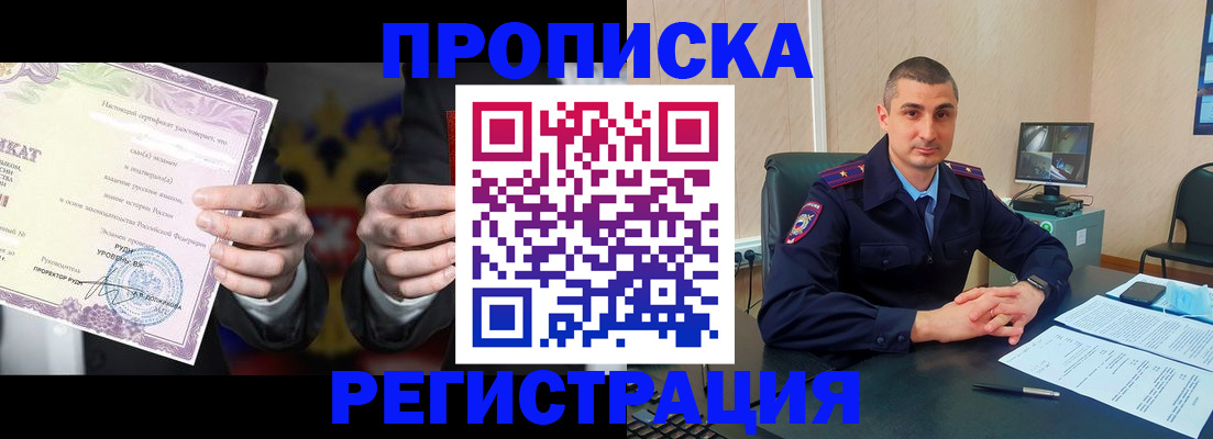 временная регистрация для школы в Таганроге