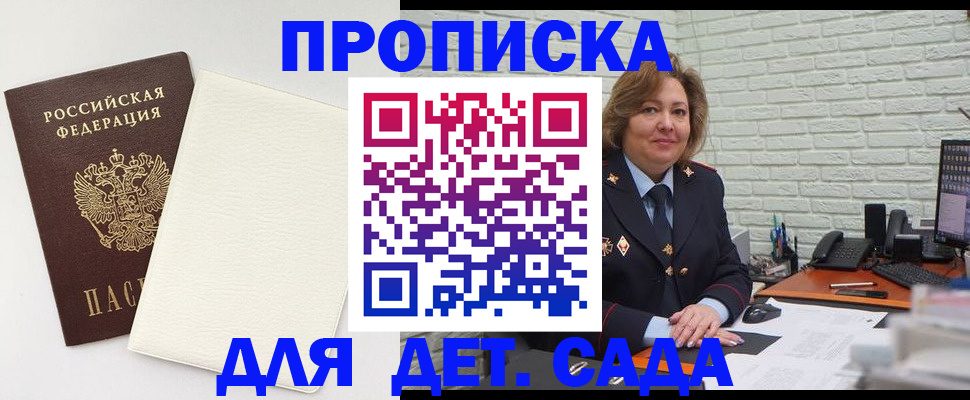 прописка в Таганроге